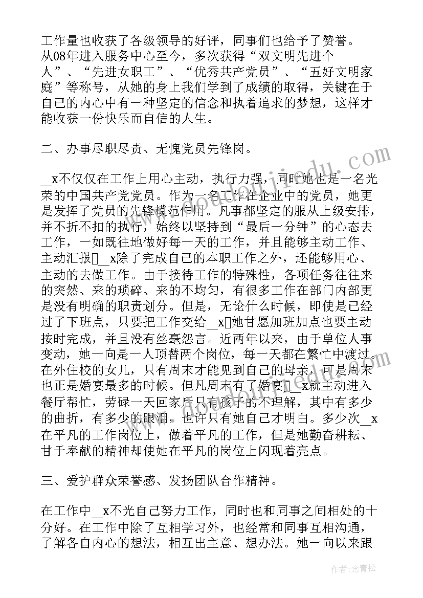 2023年水利局先进事迹材料(汇总7篇)