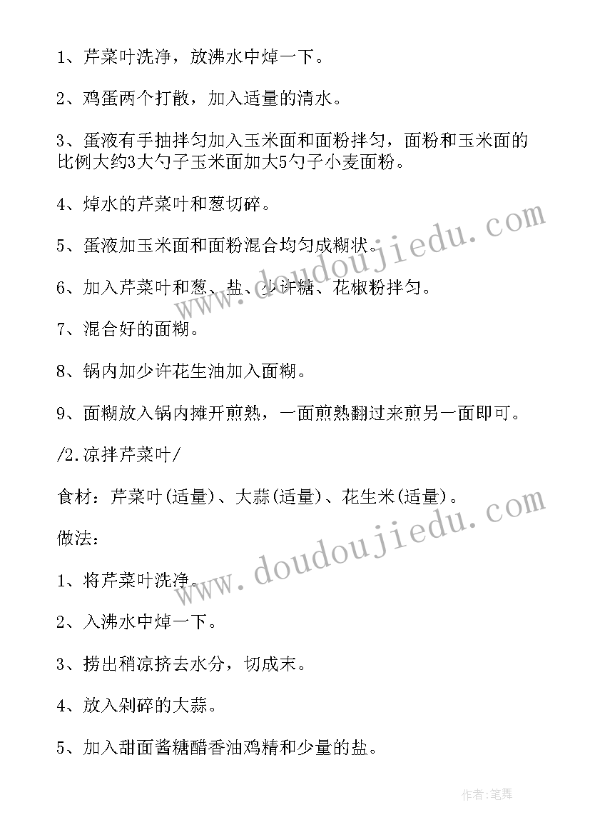 大班健康活动好吃的食物教案反思 大班健康活动(优质5篇)