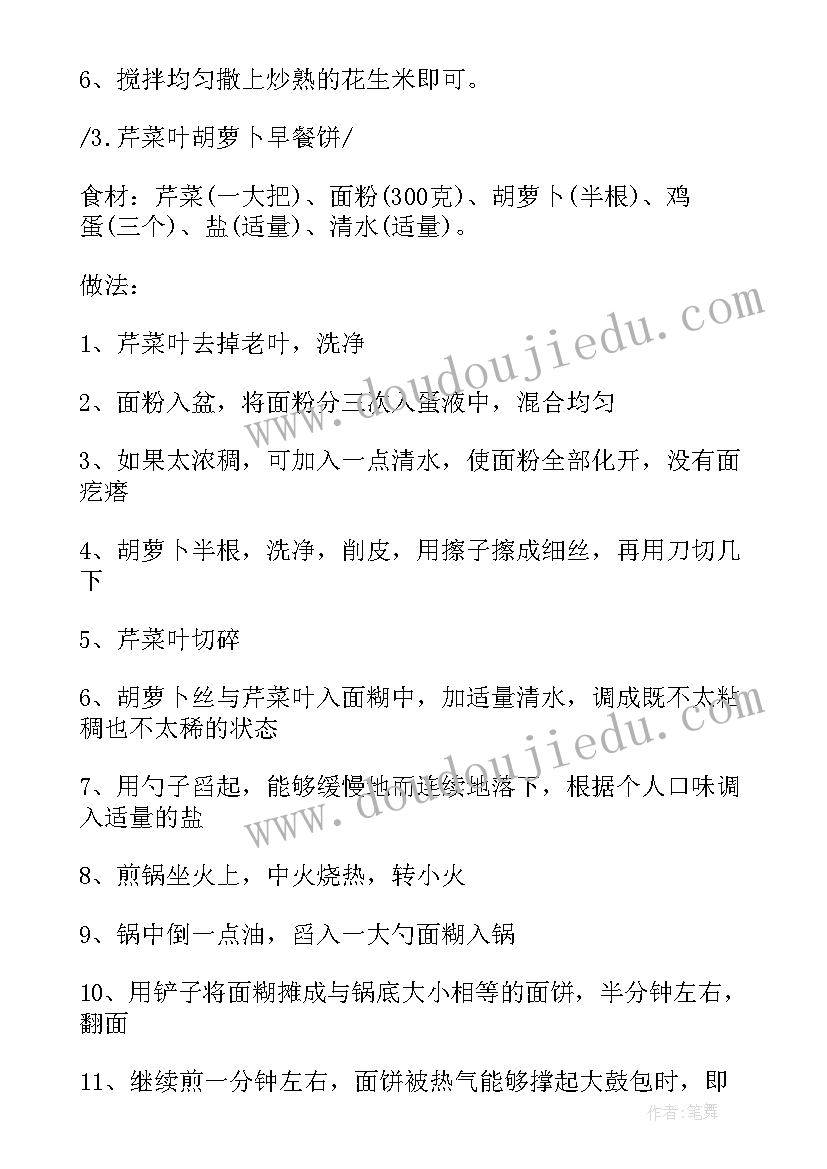 大班健康活动好吃的食物教案反思 大班健康活动(优质5篇)