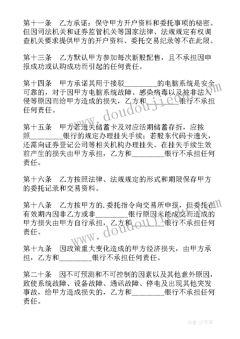 最新法律委托代理合同(实用5篇)