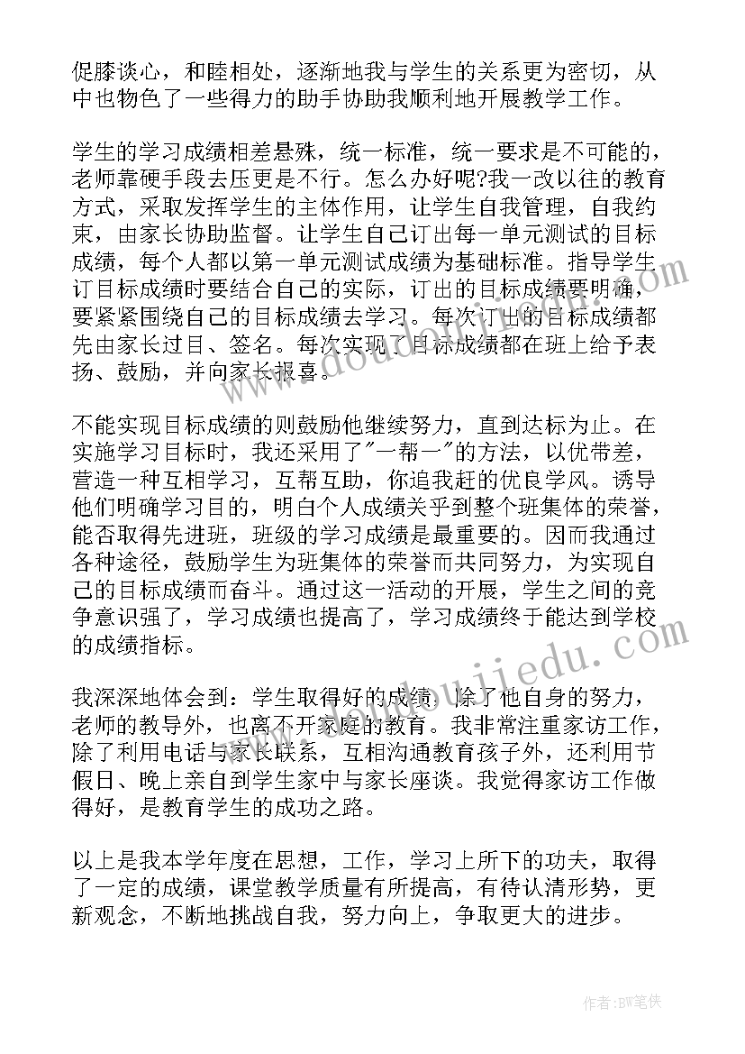 最新小学语文学情分析方案和报告(实用5篇)