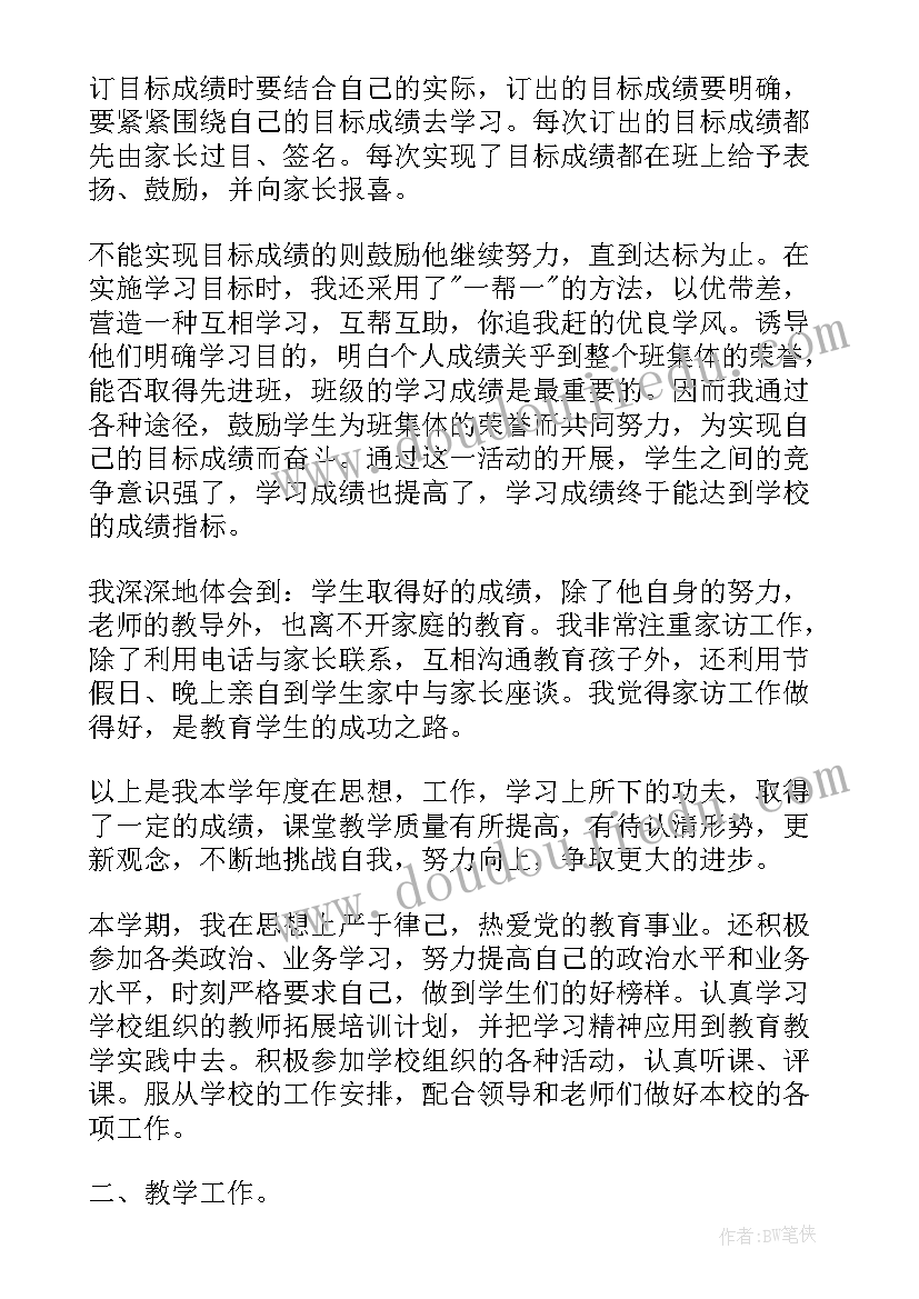 最新小学语文学情分析方案和报告(实用5篇)