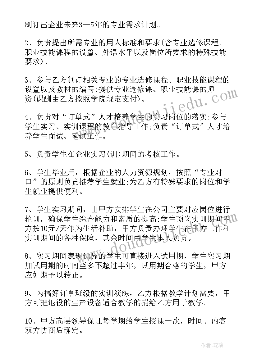 最新京东订单协议解除(通用5篇)