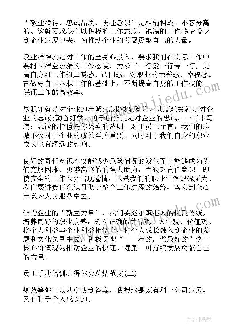 2023年房产中介培训后的收获和感想 湖南房产中介培训心得体会(优秀8篇)