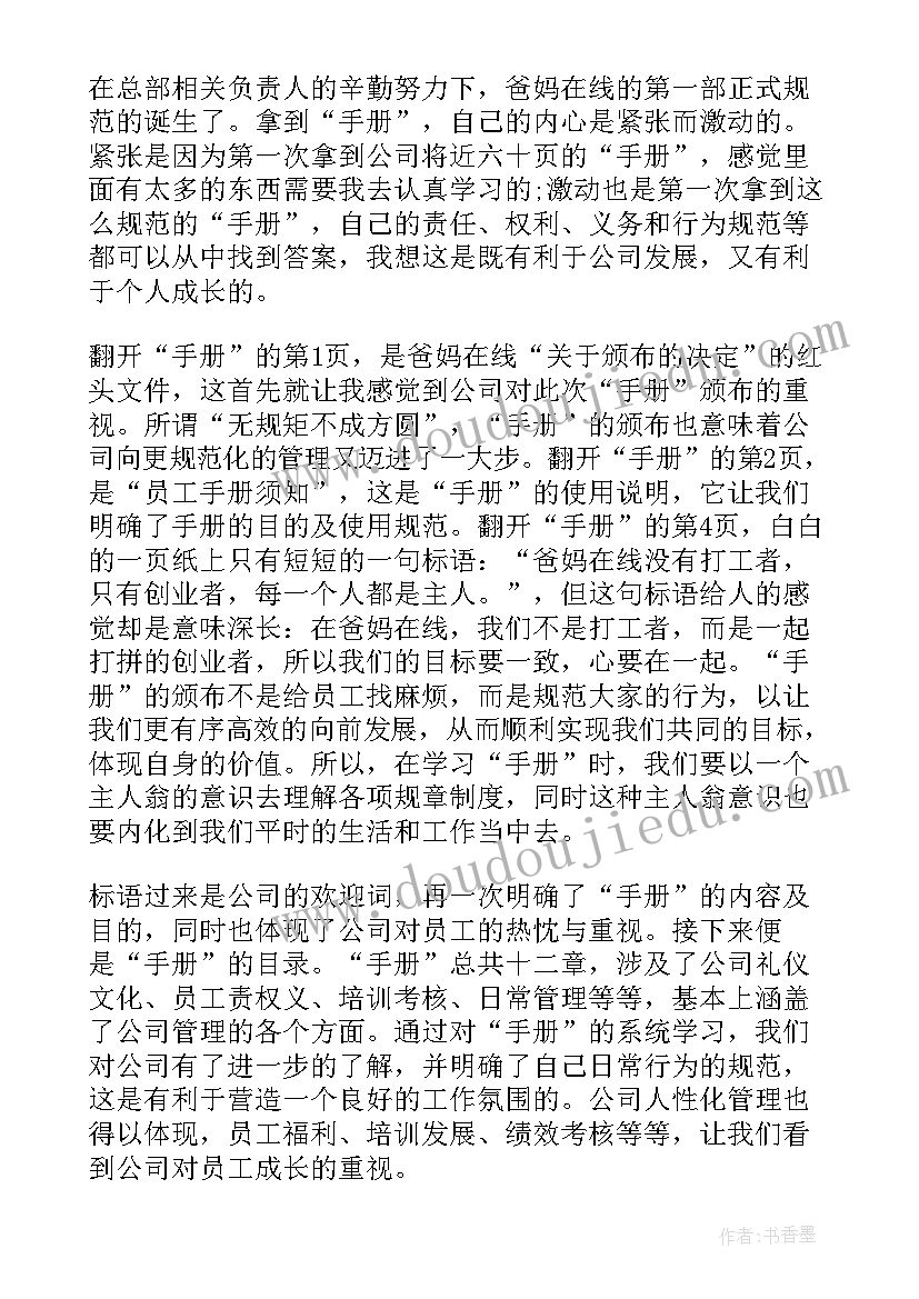 2023年房产中介培训后的收获和感想 湖南房产中介培训心得体会(优秀8篇)