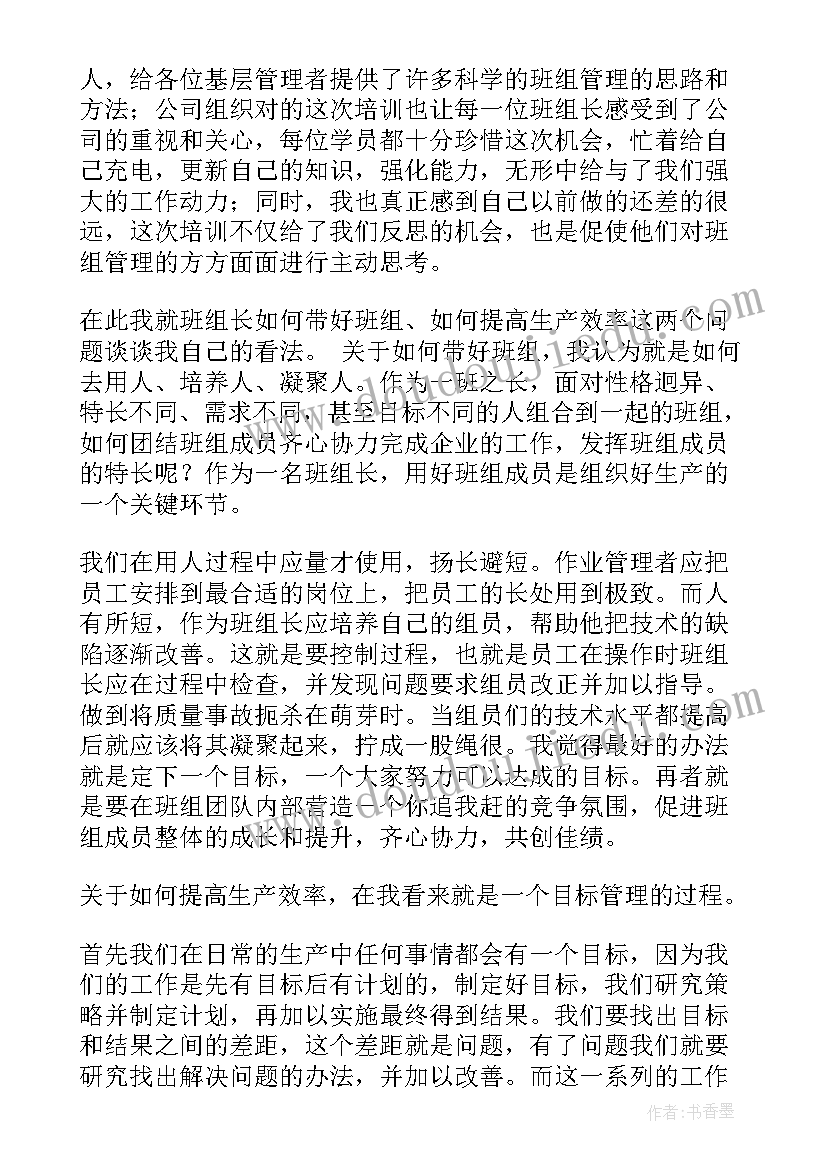 2023年房产中介培训后的收获和感想 湖南房产中介培训心得体会(优秀8篇)