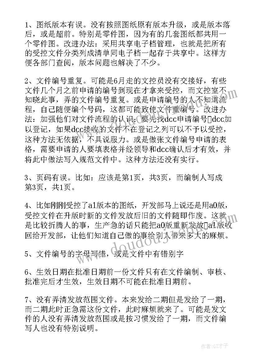 2023年汽车销售助理述职报告总结(通用9篇)