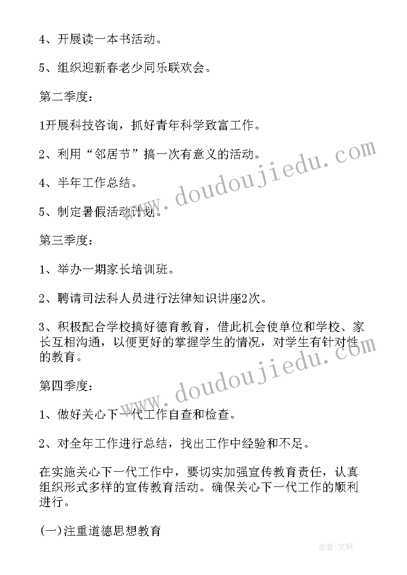 技术员的工作计划 销售下一年工作计划(汇总7篇)