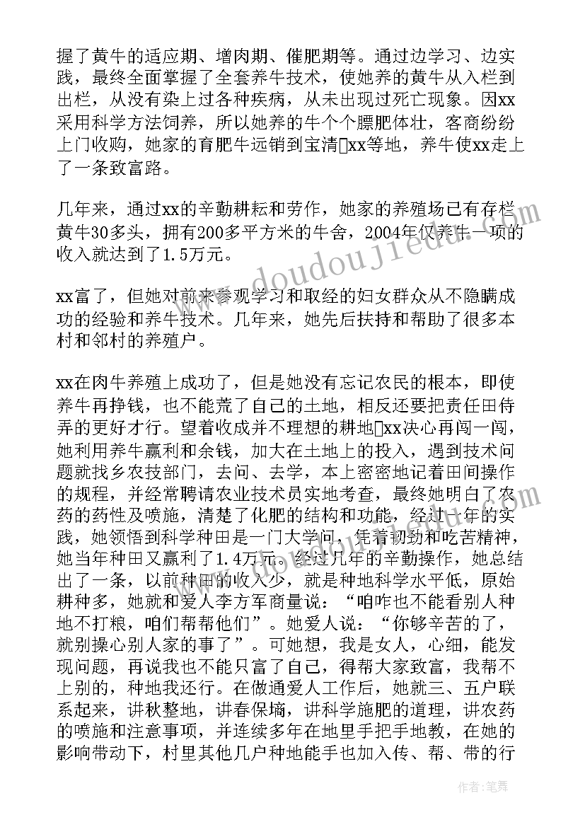 最新三八红旗手集体先进材料 三八红旗手集体先进事迹材料(实用5篇)