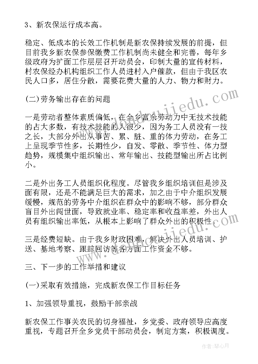 人力资源社会保障窗口工作总结(优秀9篇)