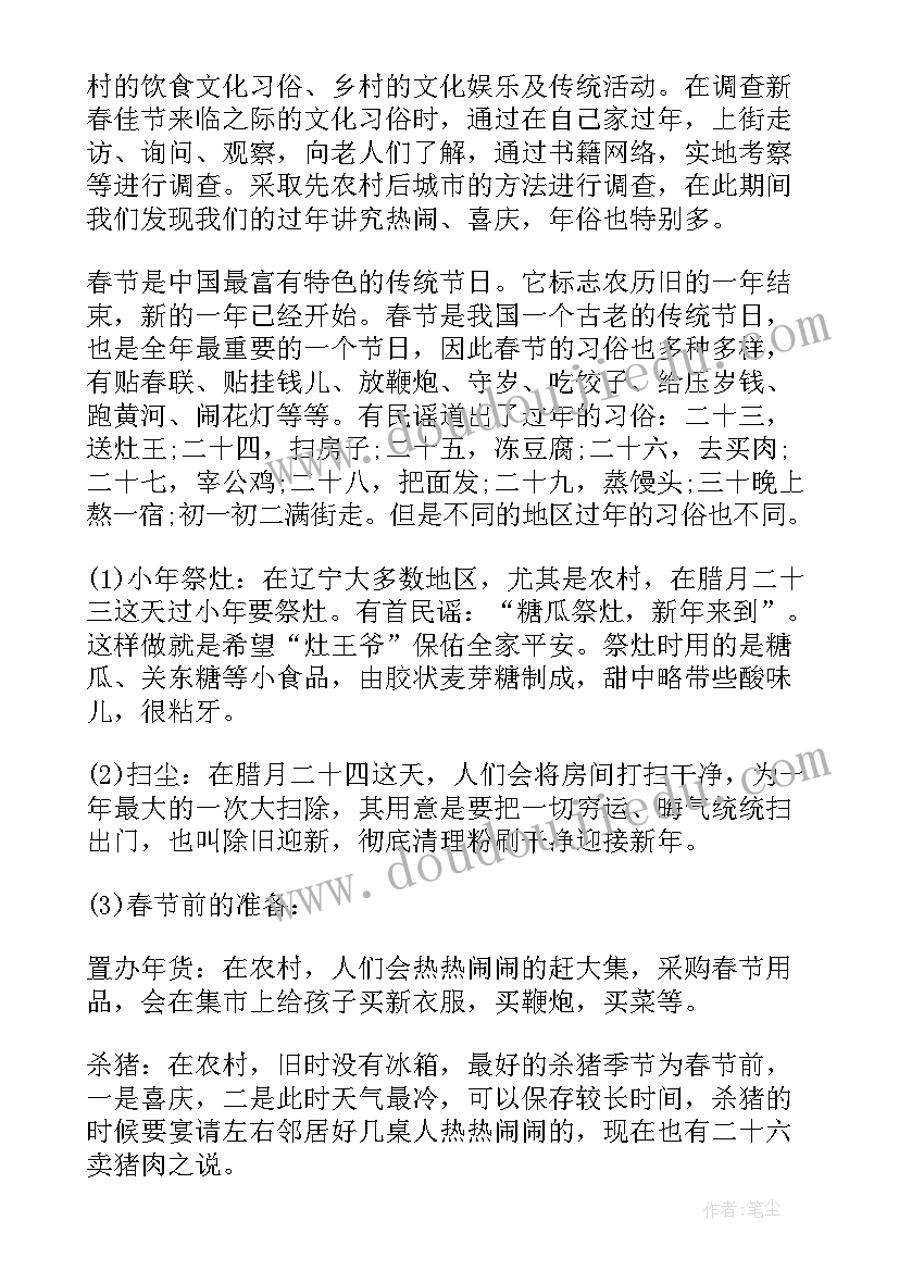 最新高中生寒假社会实践报告表填 高中生寒假社会实践(汇总5篇)