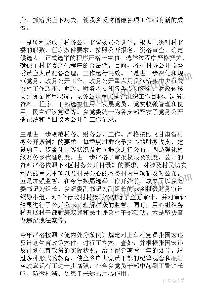 述职报告主持人开场(大全7篇)