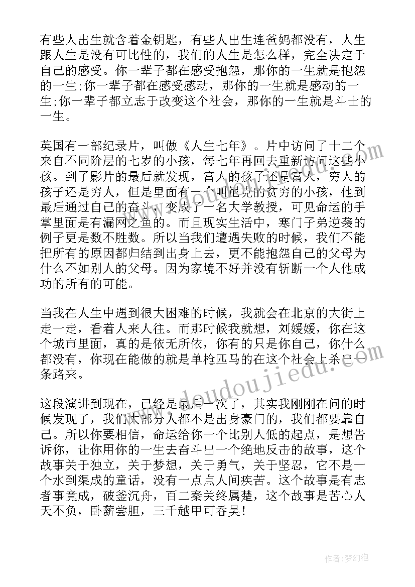 最新英语演讲比赛获奖视频(模板5篇)