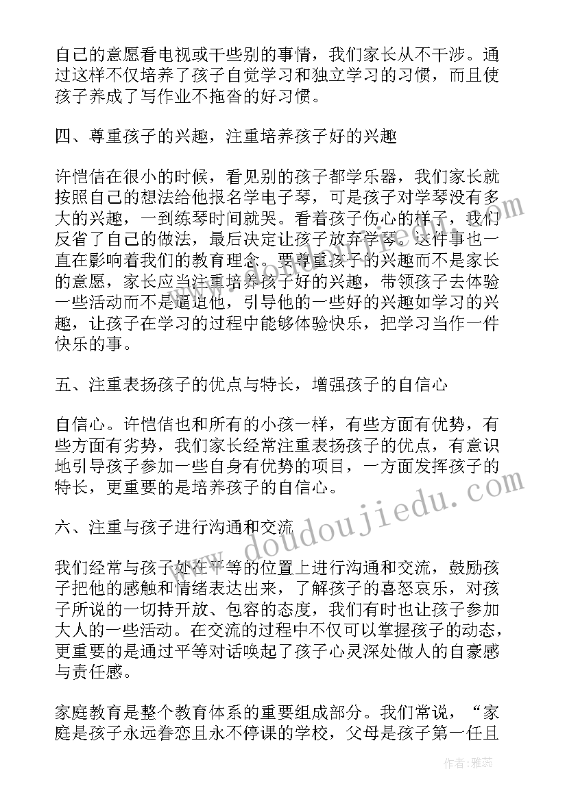 最新小学生意识形态的心得体会(模板8篇)