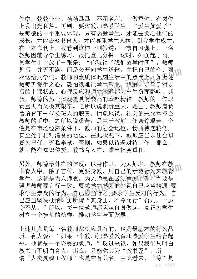 最新高校双高建设的心得体会总结(优秀5篇)