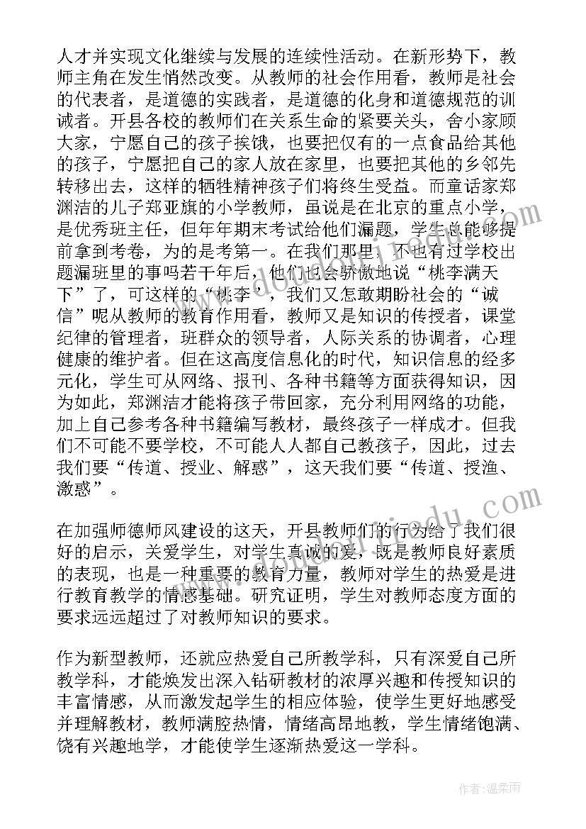 最新高校双高建设的心得体会总结(优秀5篇)