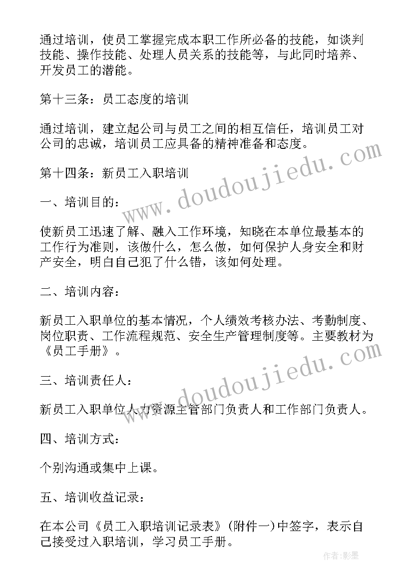 2023年车间管理制度培训心得体会总结 公司管理制度培训心得(汇总5篇)