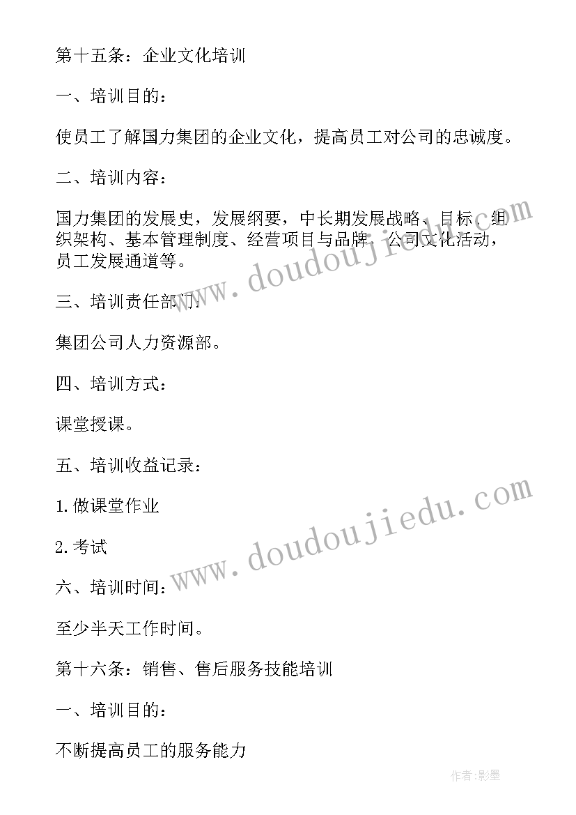 2023年车间管理制度培训心得体会总结 公司管理制度培训心得(汇总5篇)