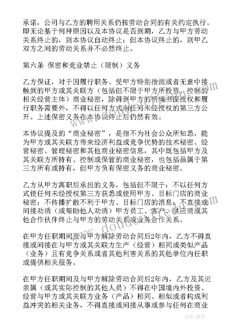 2023年抖音传播内容分析 社工抖音传播方案(优质5篇)