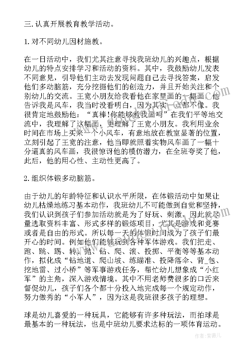 保育员个人述职报告 保育员年终个人述职报告(汇总5篇)