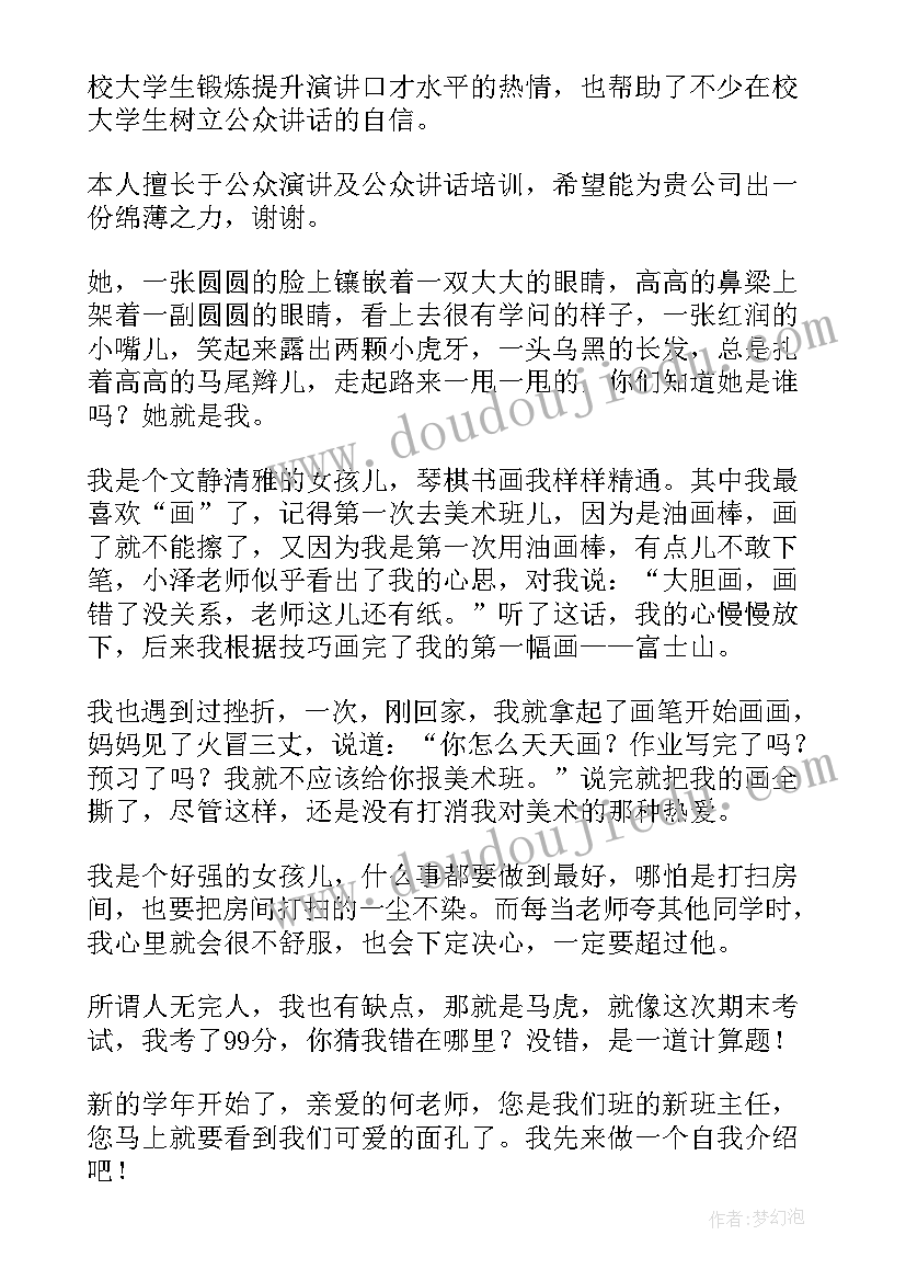 2023年适合社恐的自我介绍(通用5篇)