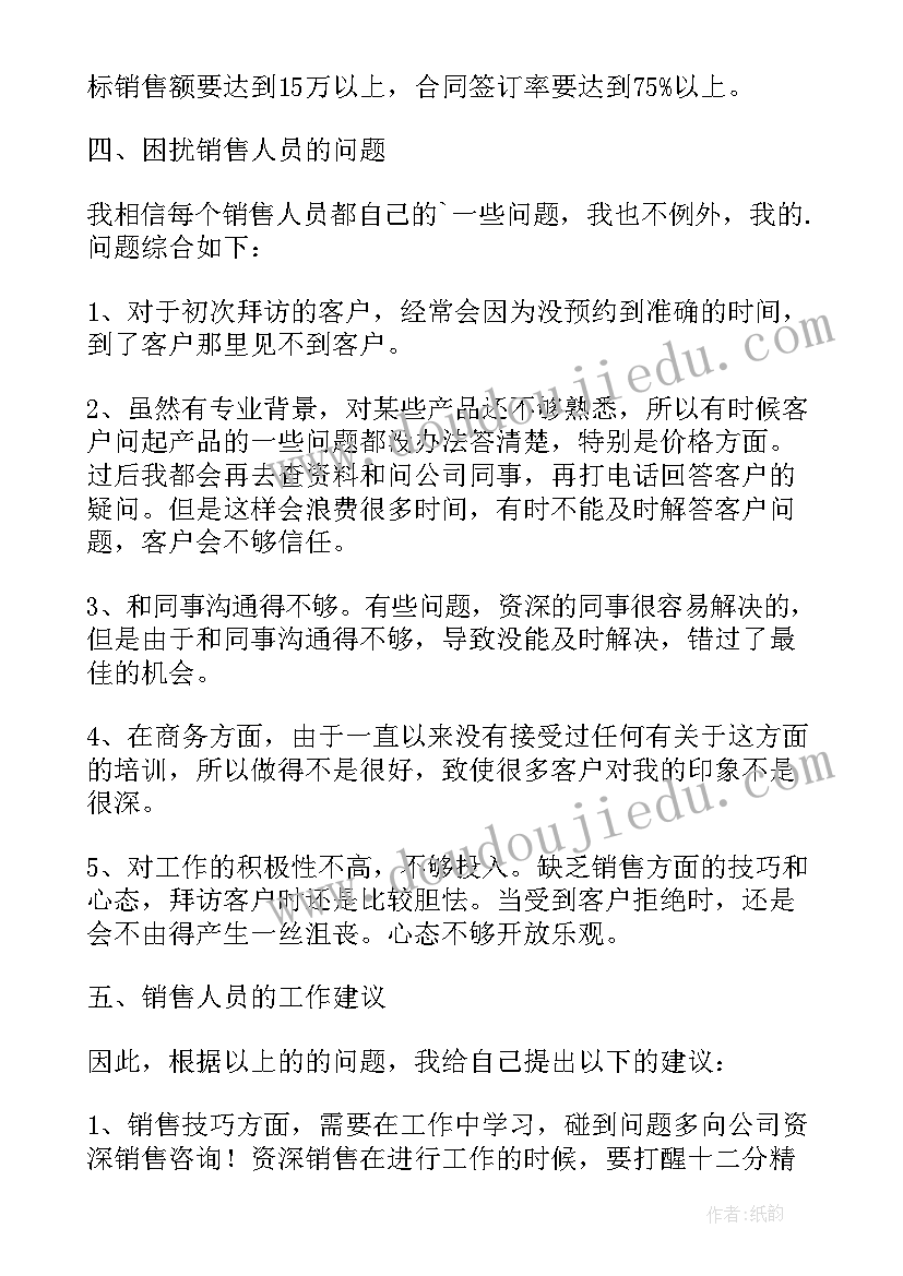 网点零售行长述职报告 零售行长的述职报告(实用5篇)