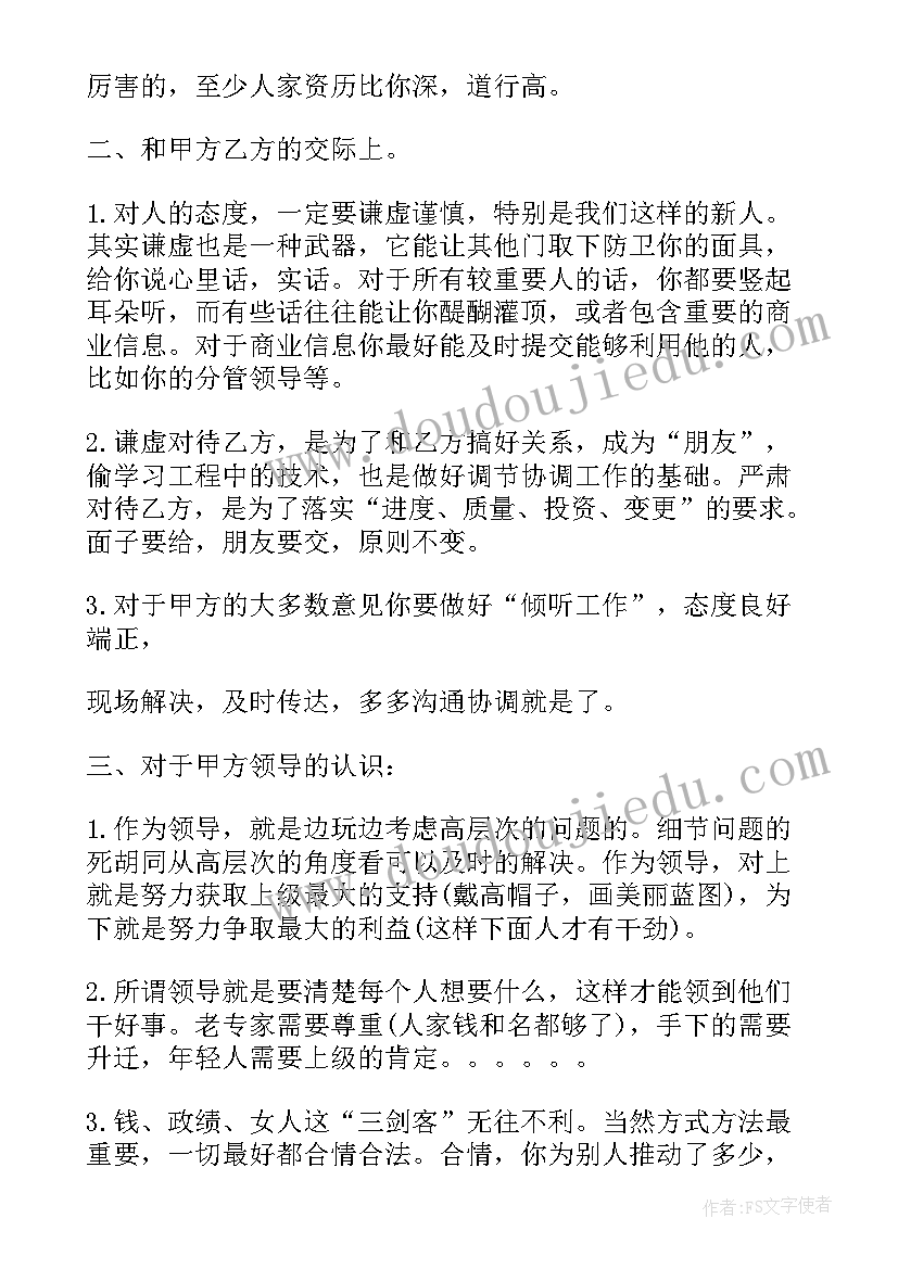 最新青年人在工作中的感悟 人生在工作中的感悟句子(优质5篇)