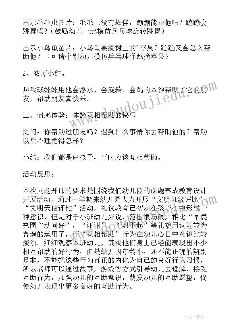 最新乒乒乓教学反思 乒乓球教学反思(通用5篇)