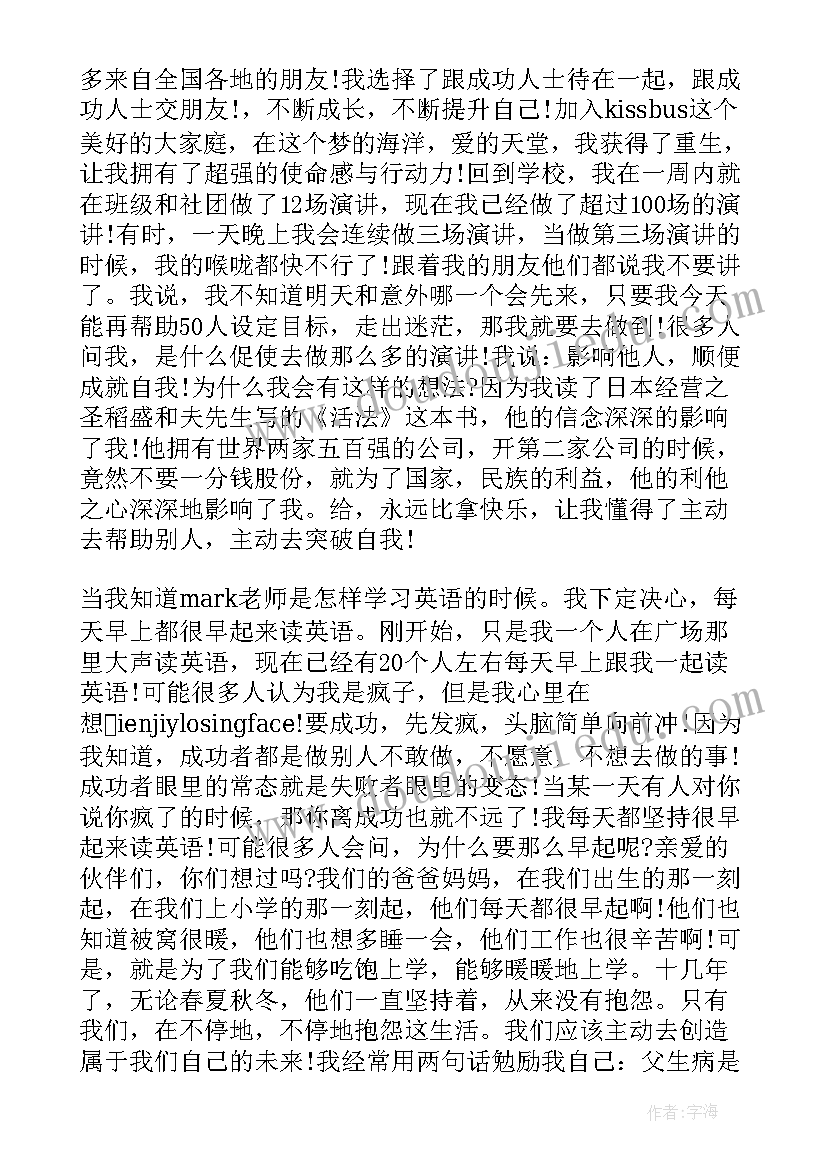 最新余文乐的经典语录(模板6篇)