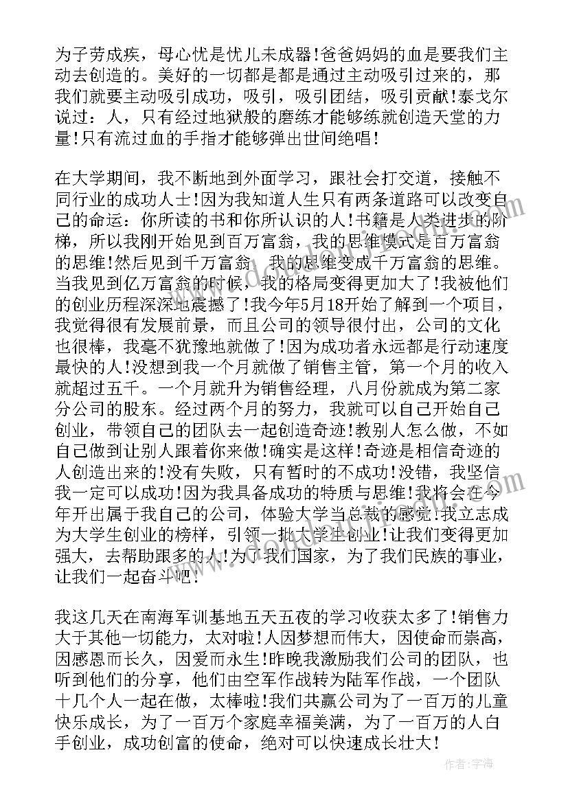 最新余文乐的经典语录(模板6篇)