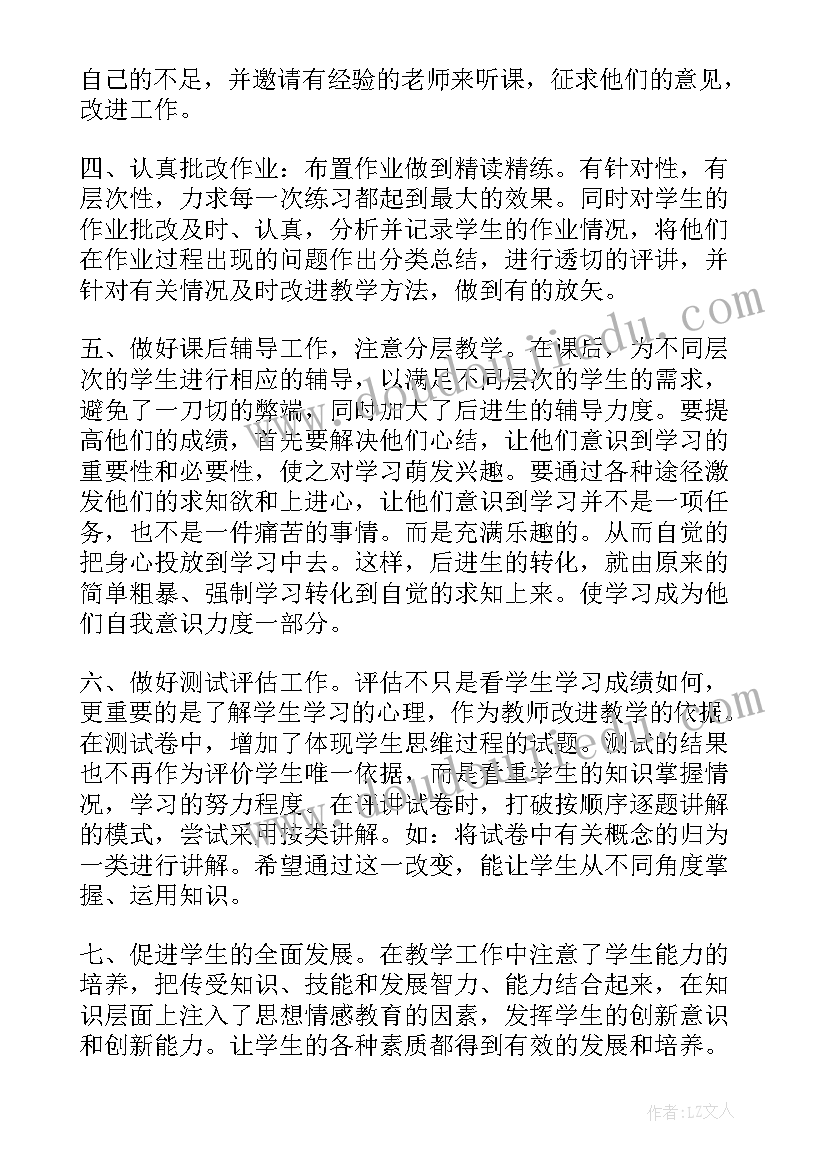 最新四年级阅读教学工作总结 四年级教学工作总结(通用7篇)