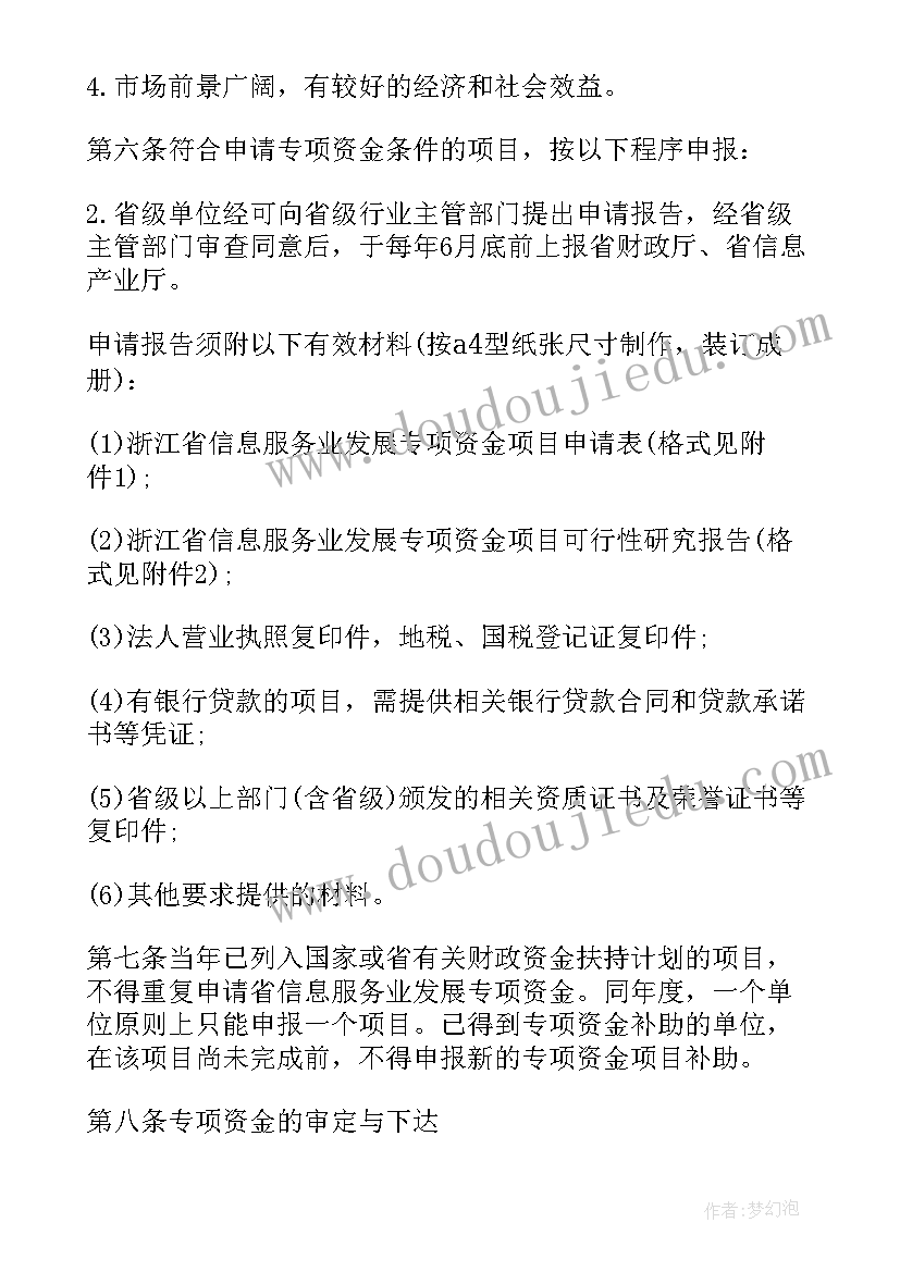 项目报告包括哪些内容(实用9篇)