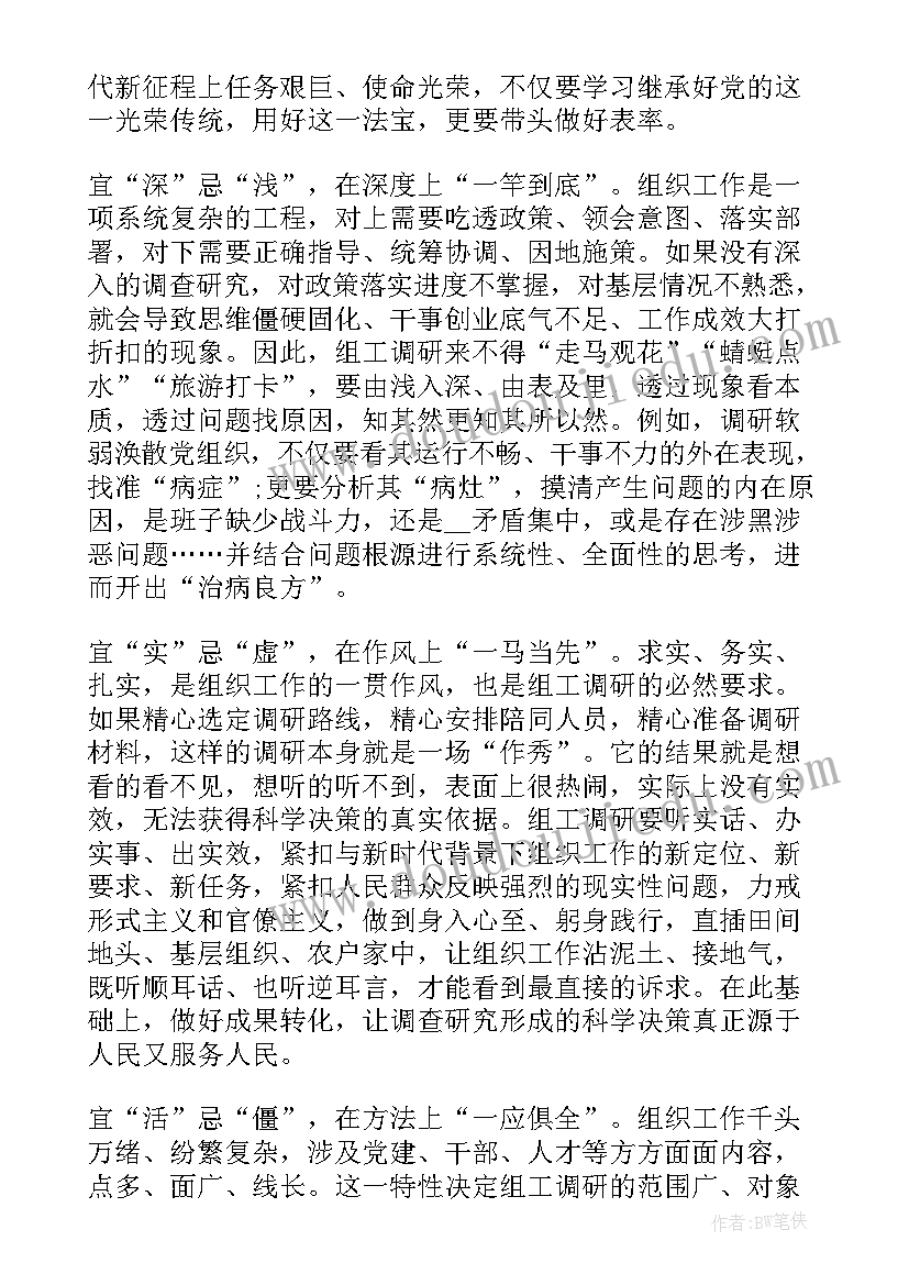 大兴调查研究防汛抗旱心得体会 大兴调查研究工作心得体会(模板5篇)