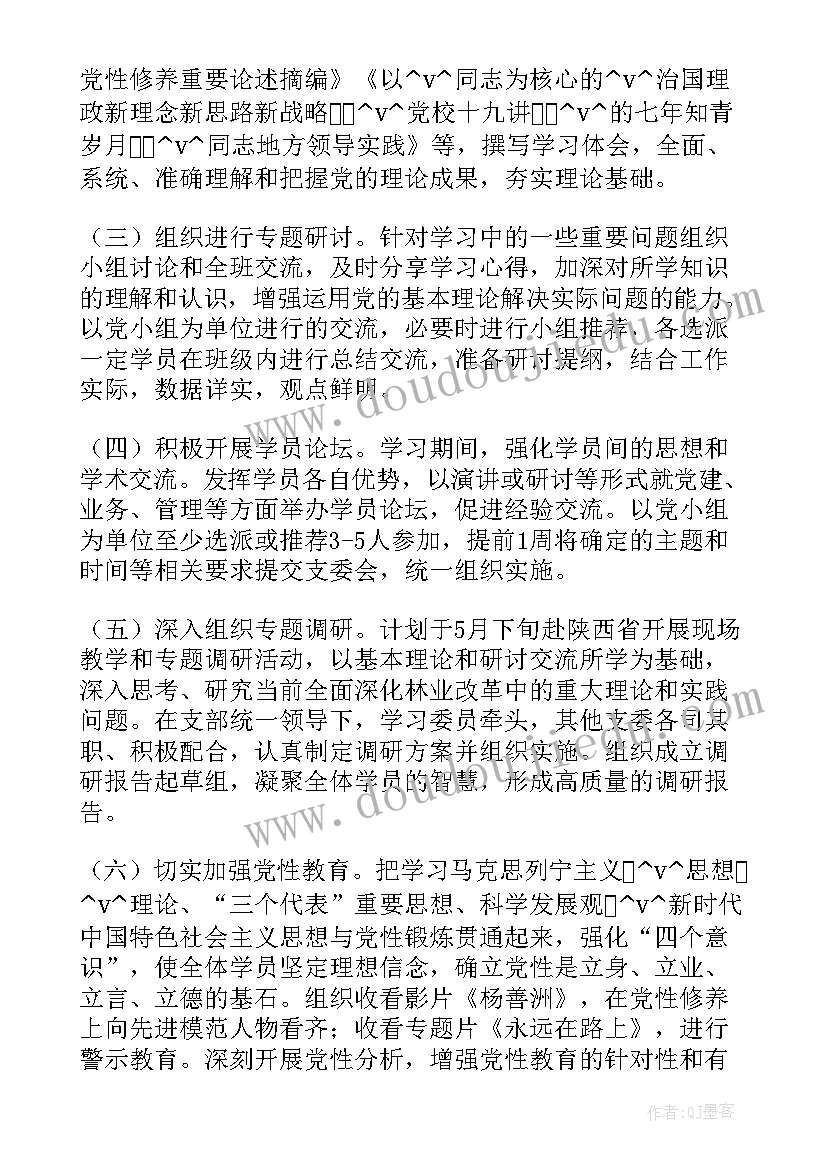 巡察组临时党支部工作总结 社区临时党支部工作计划(汇总5篇)