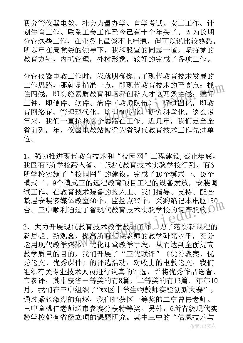 2023年宣传部干部年终述职报告(通用5篇)