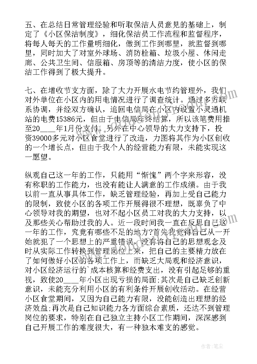 2023年福彩中心主任讲话(大全9篇)