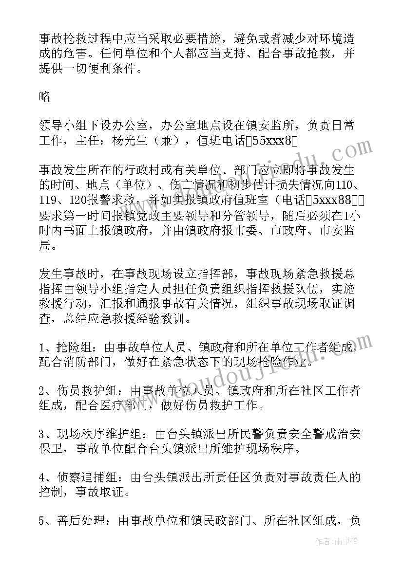 街道办事处反恐预案(精选5篇)