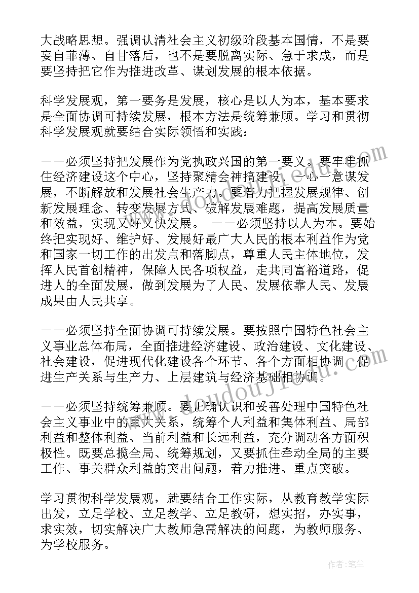 2023年科级干部培训研修总结报告(实用5篇)