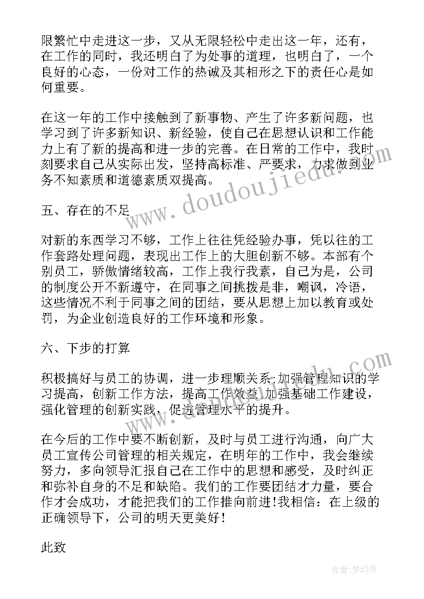 2023年内勤岗位述职个人述职报告 企业个人述职报告(大全5篇)