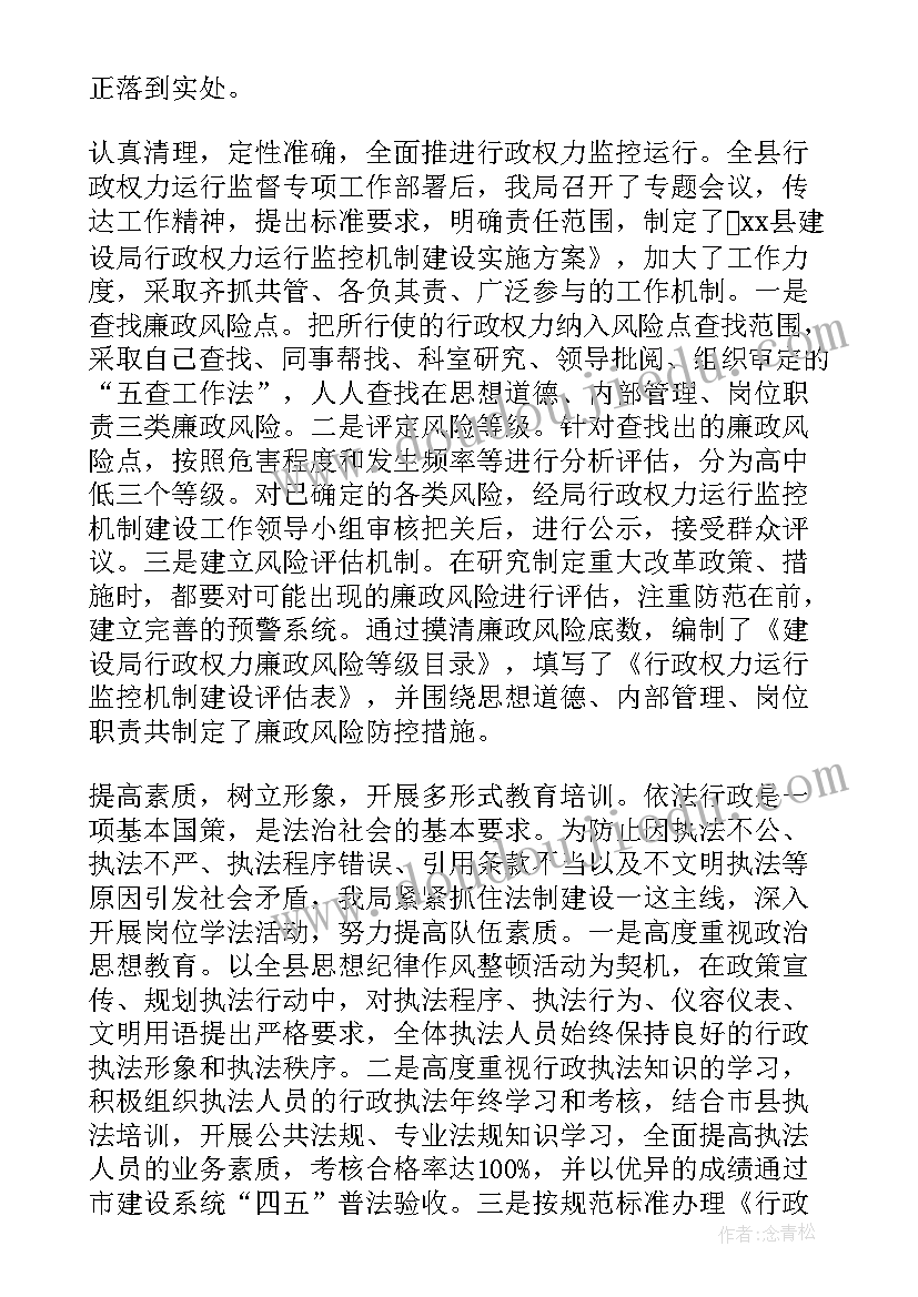 市场行政执法个人工作总结(精选5篇)