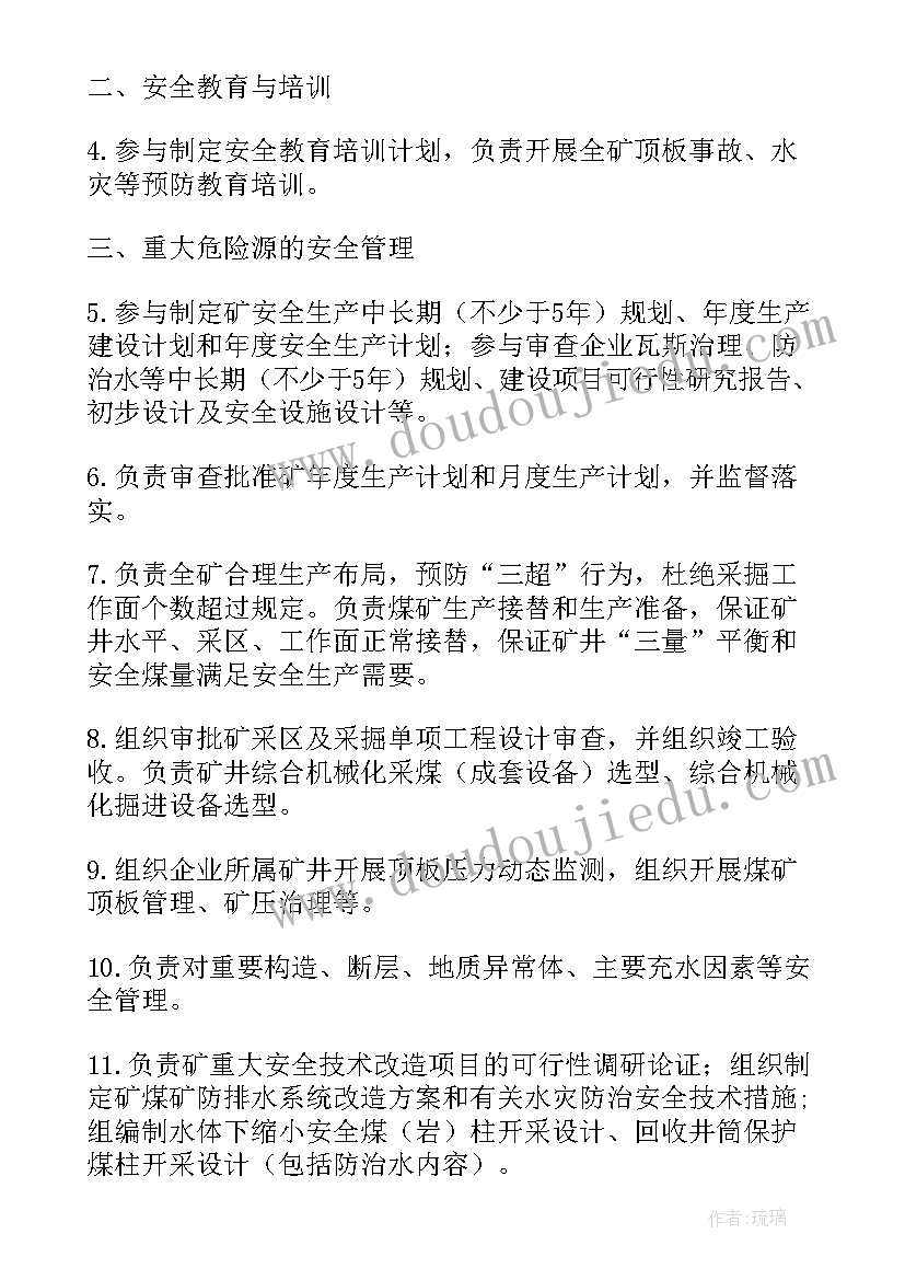 煤矿安全生产反思讨论总结(大全5篇)