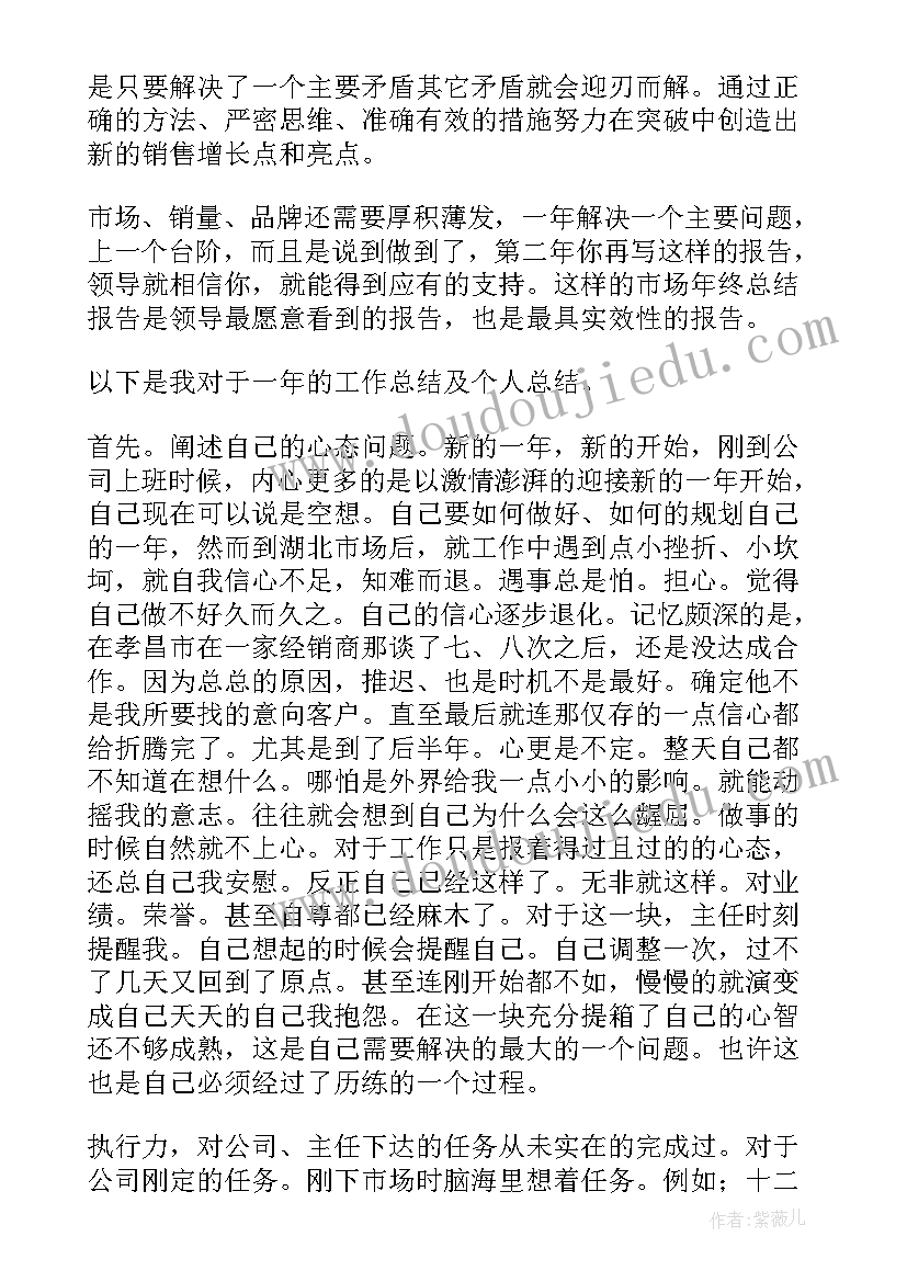 2023年业务员转正述职报告(优秀6篇)