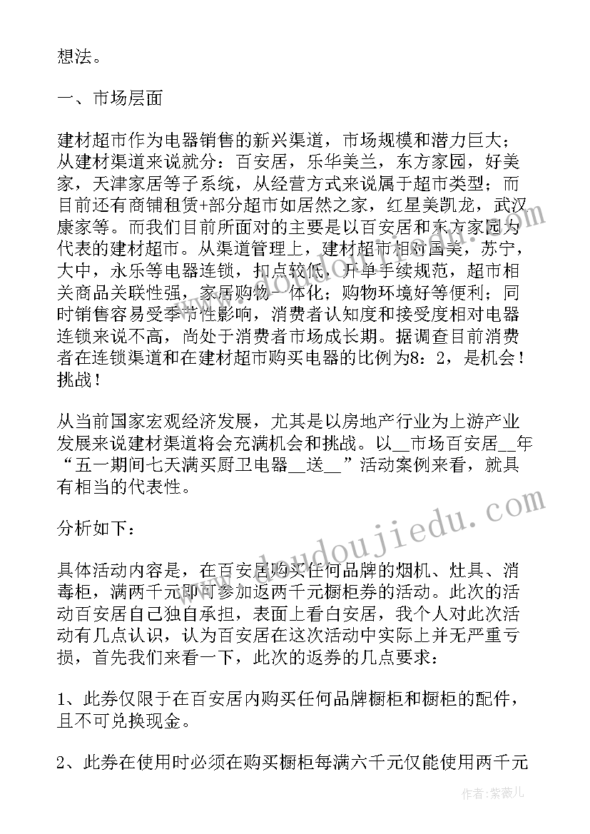 2023年业务员转正述职报告(优秀6篇)