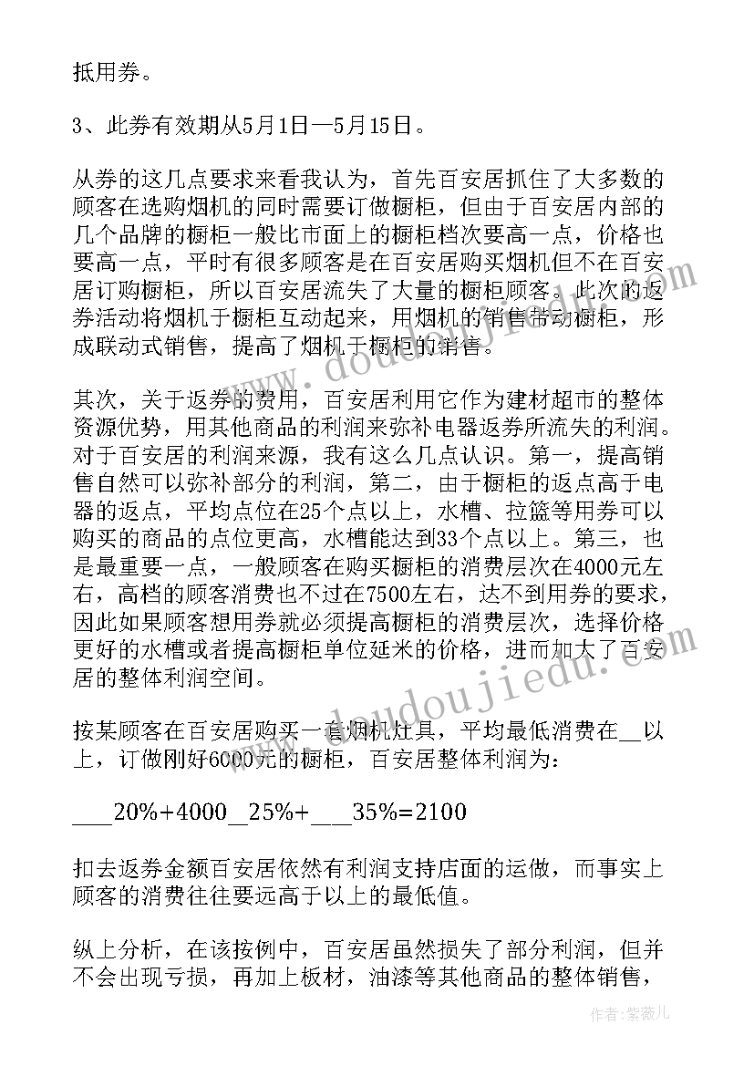 2023年业务员转正述职报告(优秀6篇)