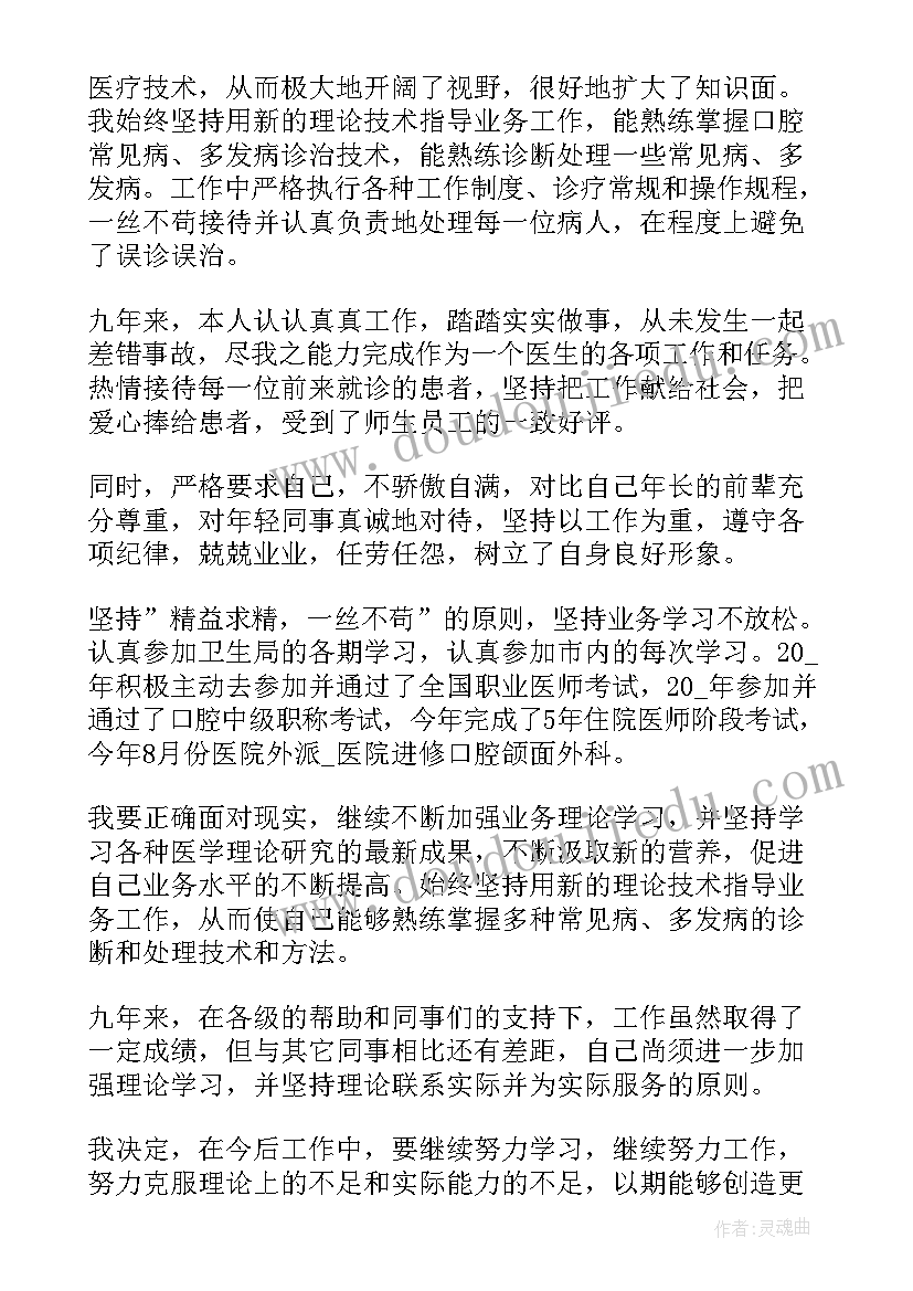 最新经典个人述职报告范例(实用6篇)