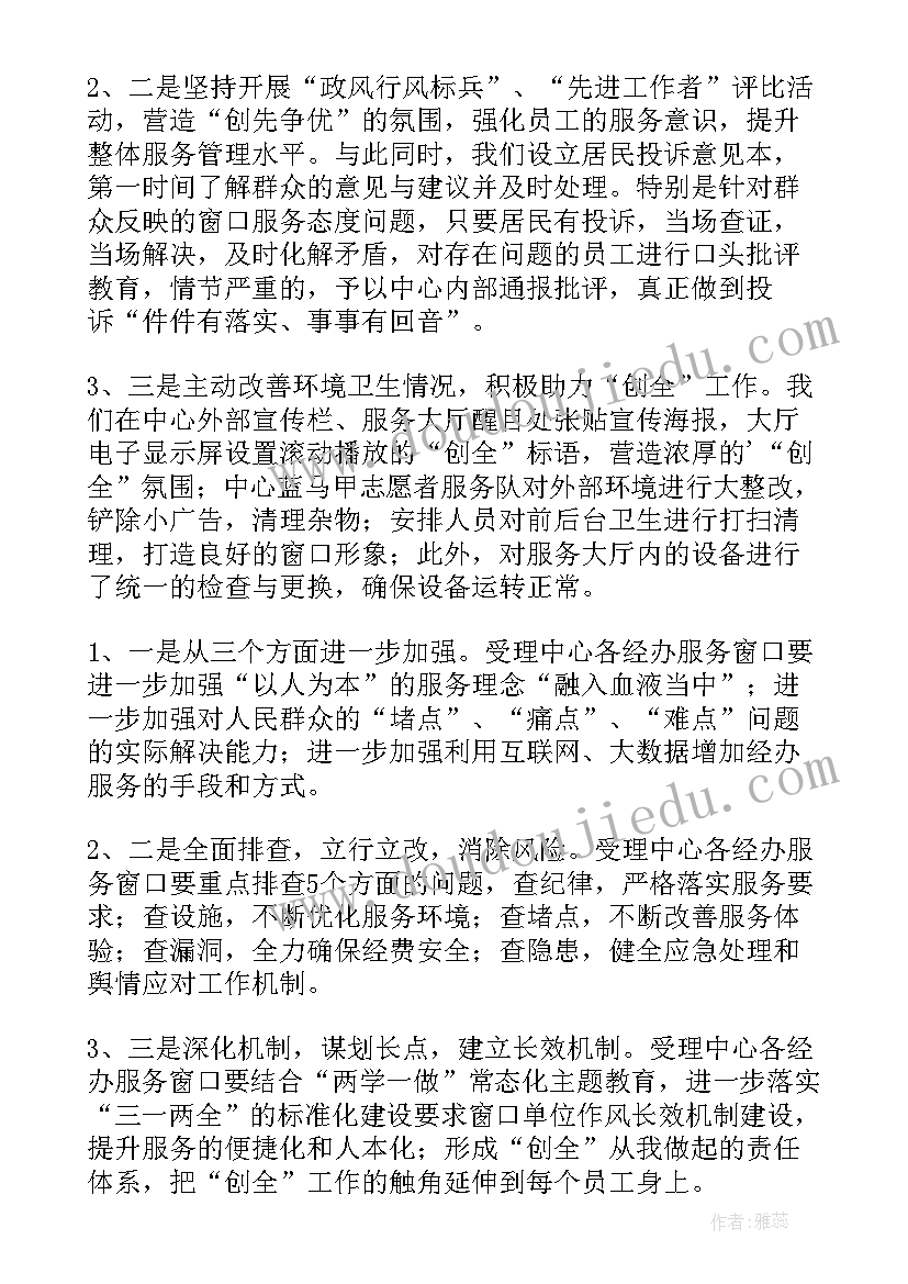 副园长自纠自查报告(大全5篇)