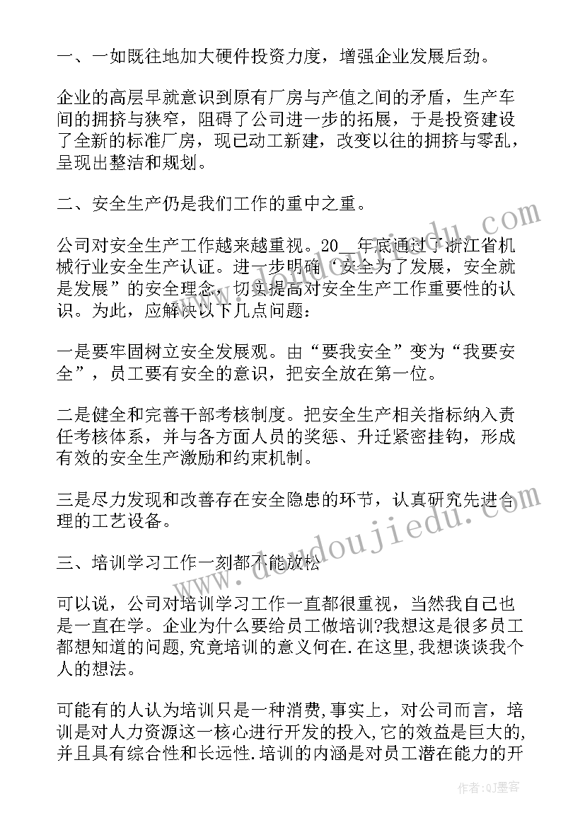 最新董事长食品企业年终总结(优秀5篇)