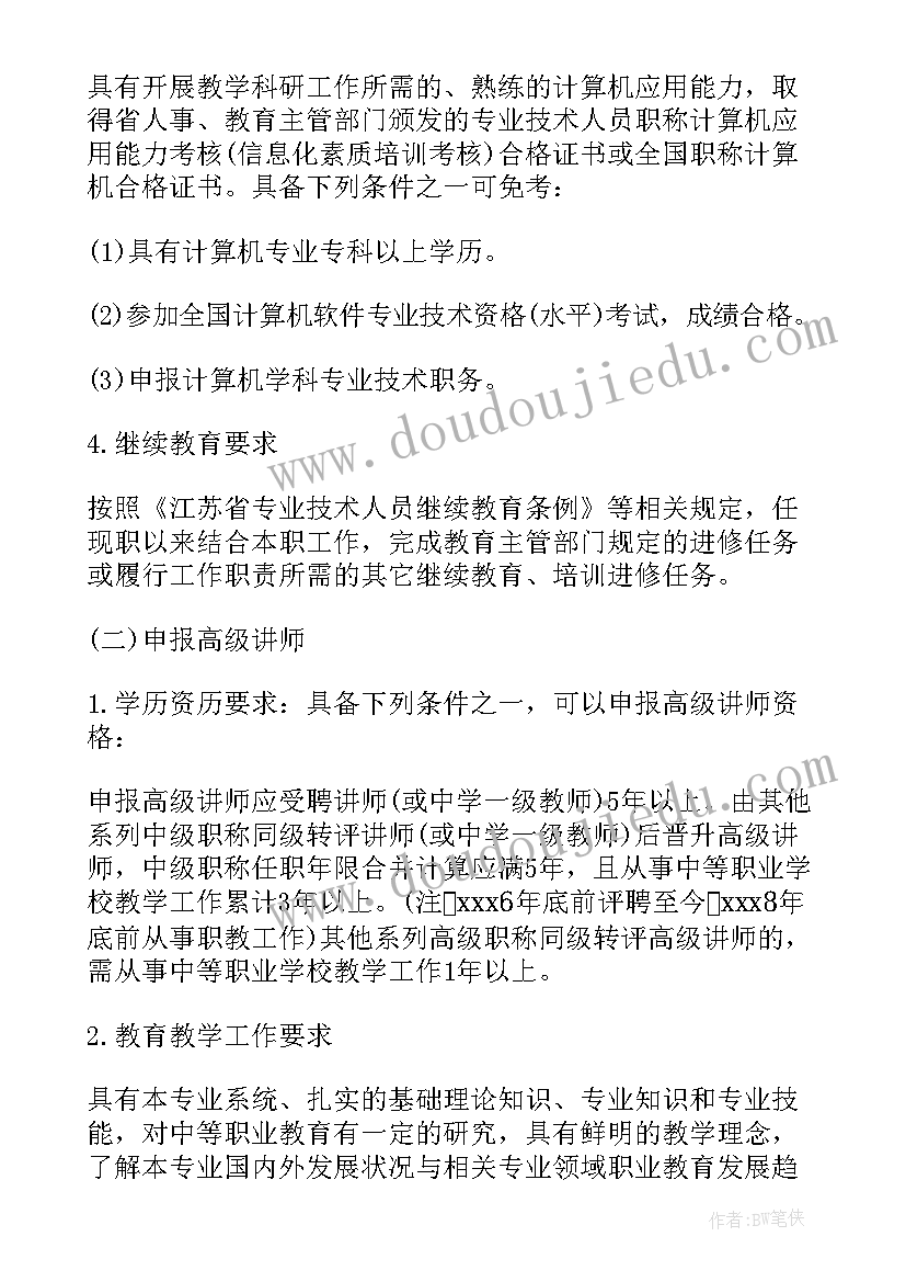 乡镇党建述职报告会的通知 述职报告会议通知(大全5篇)