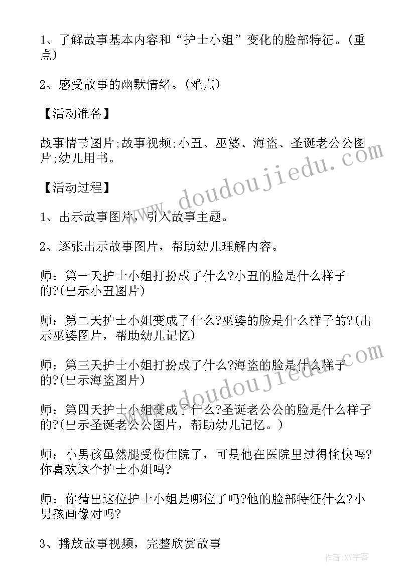 五大领域中班工作总结(大全5篇)