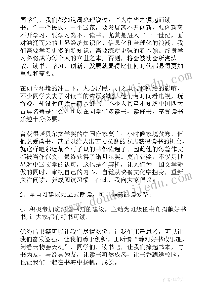 最新感慨人生的演讲稿(实用9篇)